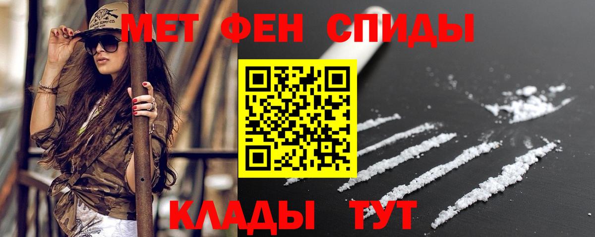 АМФ  Вход с VPN  Донецк  Амфетамин Розовый 