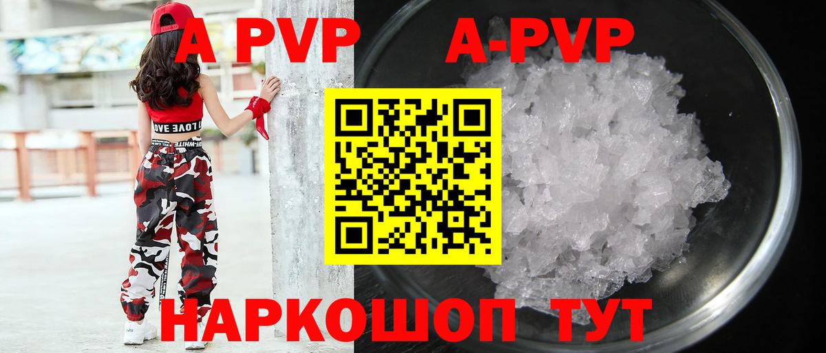 Донецк  купить наркоту  A-PVP VHQ  Вход с VPN  APVP СК КРИС 
