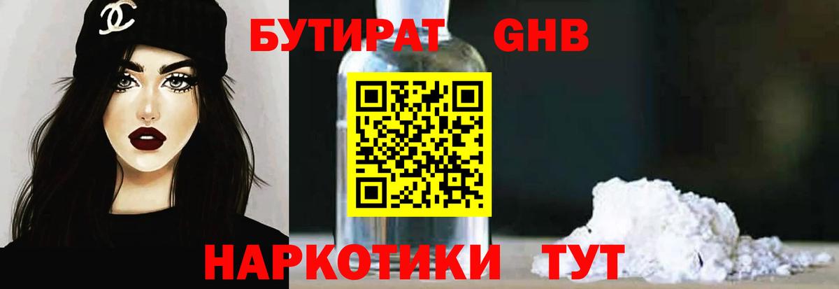 Бутират оксана  БУТИРАТ  Донецк  Вход с VPN 