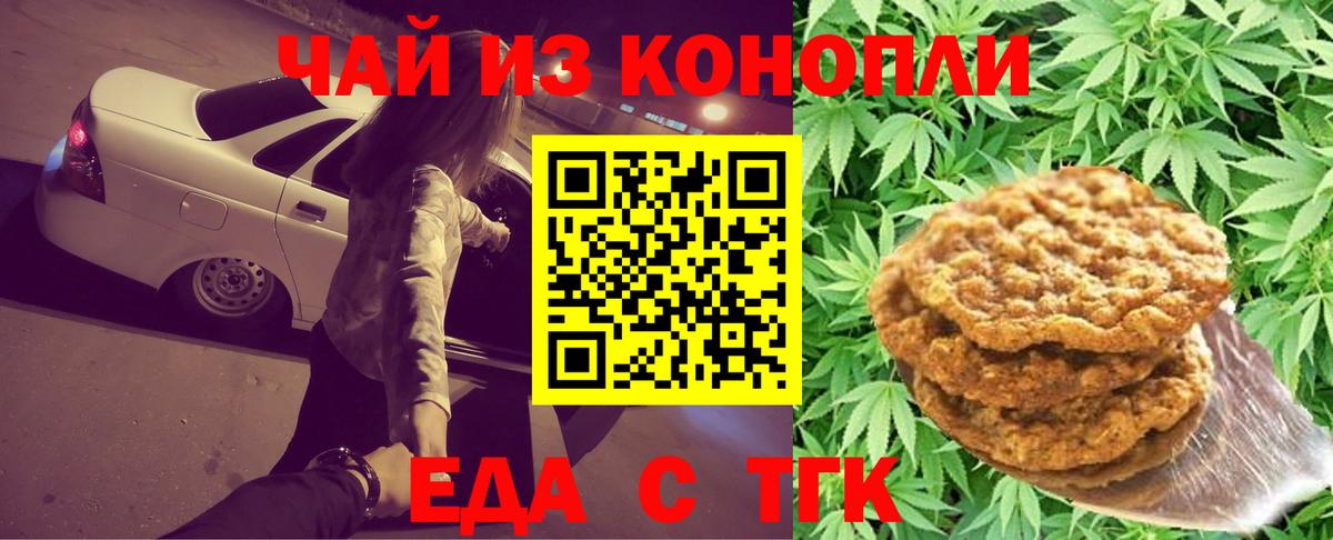 Canna-Cookies марихуана  Вход с VPN  Донецк 