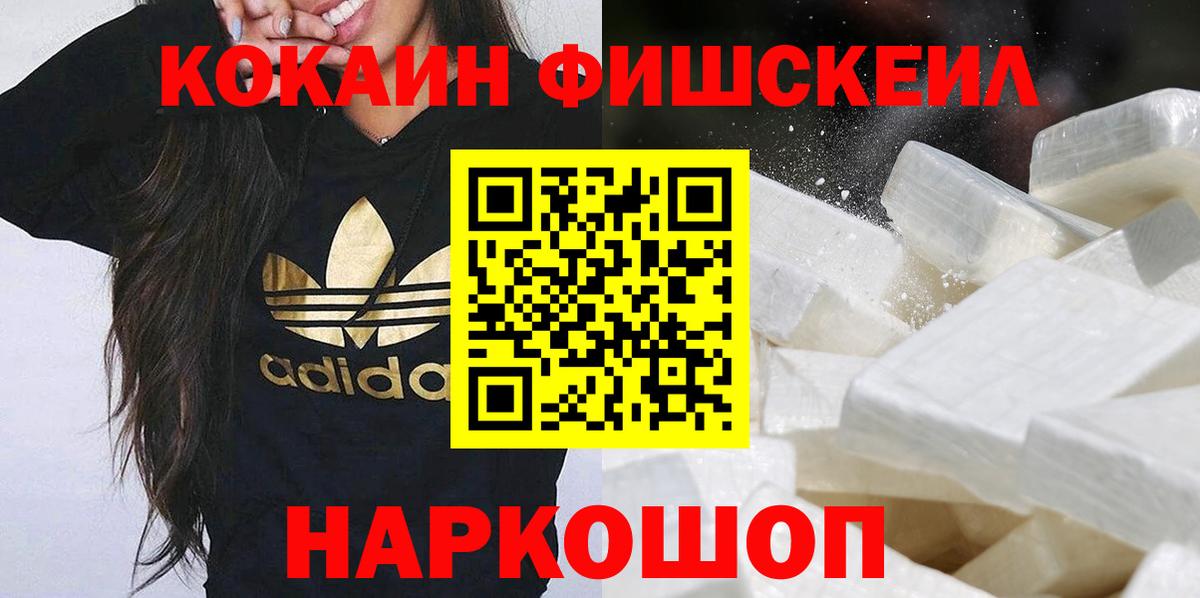 Кокаин Перу  COCAIN  Донецк  Вход с VPN 