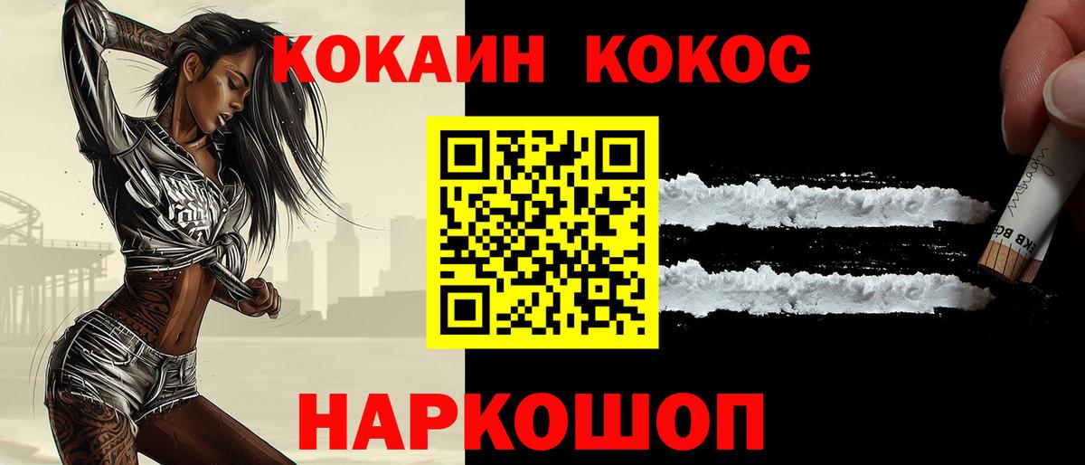 КОКАИН 97% Донецк