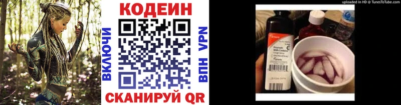 Codein напиток Lean (лин)  как найти наркотики  Донецк 