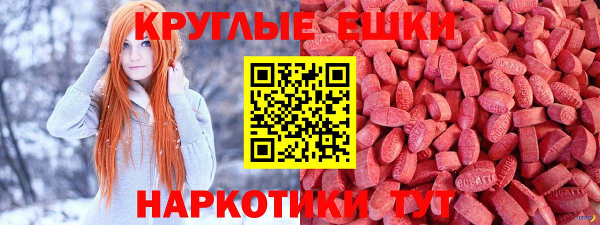 ЭКСТАЗИ 280мг Донецк