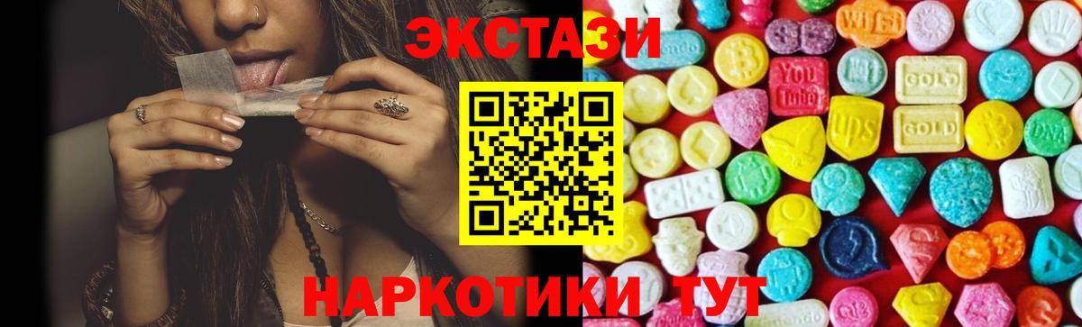 Экстази louis Vuitton  Экстази  Донецк  Вход с VPN  Ecstasy Дубай 