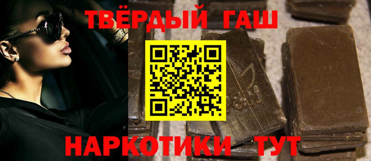 ГАШИШ hashish  Вход с VPN  Донецк  ГАШИШ Premium 