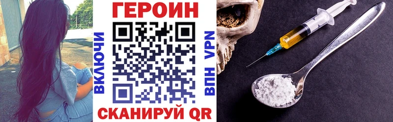 ГЕРОИН белый  где купить наркотик  Донецк 