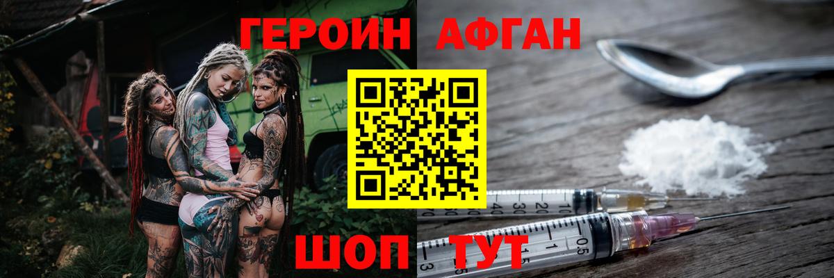 Героин гречка Донецк