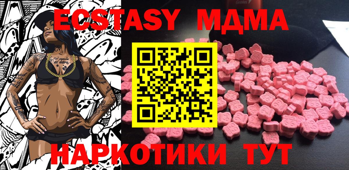 MDMA crystal  МДМА VHQ  Вход с VPN  Донецк 