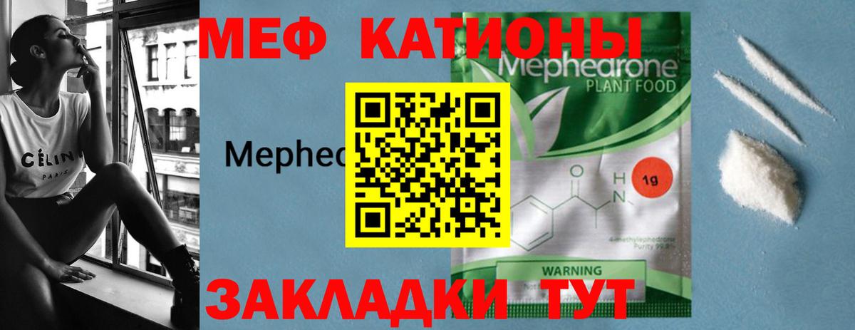 Меф  Донецк