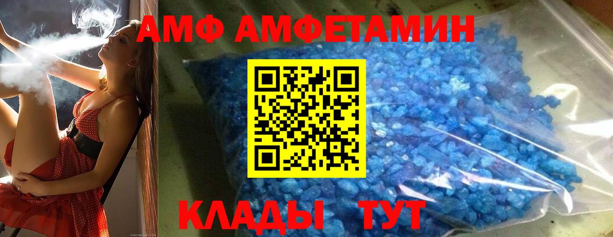 Донецк  МЕТАМФЕТАМИН пудра  Вход с VPN 