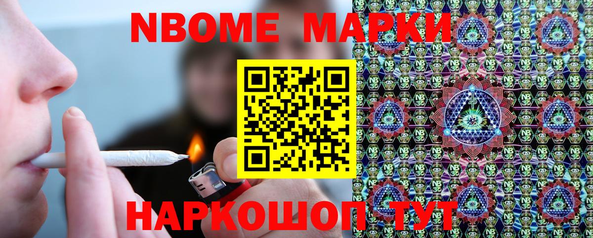 Марки 25I-NBOMe 1500мкг  Марки N-bome  Донецк  как найти закладки  Вход с VPN 