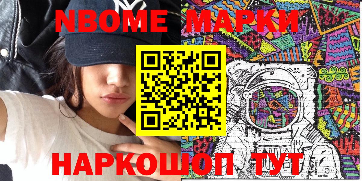 Наркотические марки 1500мкг Донецк