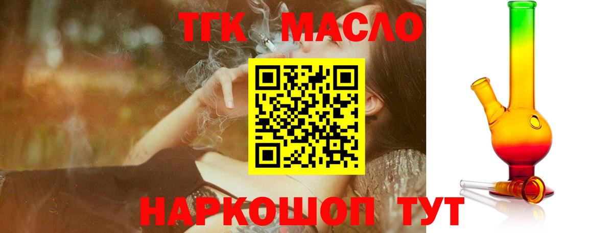 ТГК концентрат Донецк