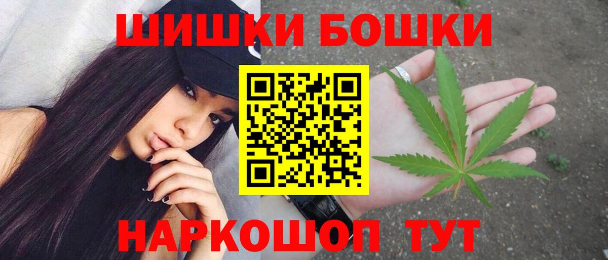 Бошки Шишки SATIVA & INDICA  Вход с VPN  Шишки марихуана планчик  Донецк  Бошки Шишки конопля 